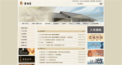 Desktop Screenshot of jms.ddm.org.tw
