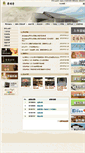 Mobile Screenshot of jms.ddm.org.tw