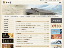Tablet Screenshot of jms.ddm.org.tw
