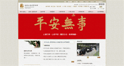 Desktop Screenshot of ddm.org.tw