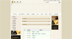 Desktop Screenshot of anhe.ddm.org.tw