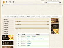 Tablet Screenshot of anhe.ddm.org.tw