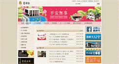 Desktop Screenshot of ncm.ddm.org.tw