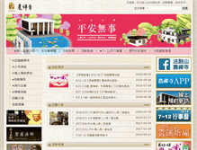 Tablet Screenshot of ncm.ddm.org.tw