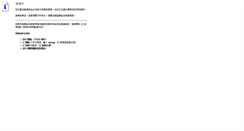 Desktop Screenshot of epaper.ddm.org.tw