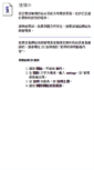 Mobile Screenshot of epaper.ddm.org.tw