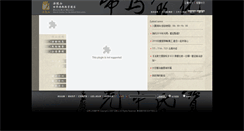 Desktop Screenshot of fagushan.ddm.org.tw